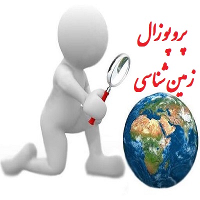 تحلیل ساختاری منطقه دربند ( جنوب شهرستان ازنا -شمال  استان لرستان)