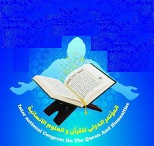 مقاله و تحقیق بررسی موضوعی انطباق قرآن با علوم تجربی