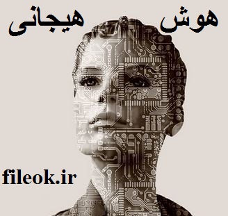 پروژه رابطه ی هوش هیجانی و منبع کنترل با سلامت روان شناختی در بین دانشجویان دختر دانشگاه