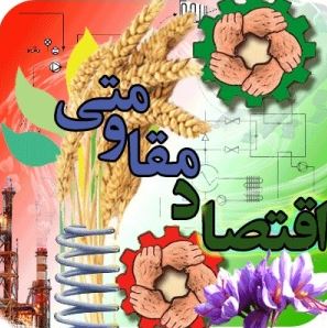 نرخ سود بانکها ؛ ابزاري جهت سرکوب مالی یا حفظ ثبات اقتصادي
