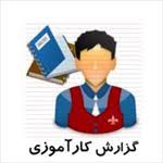 گزارش کارآموزی در بانک تجارت