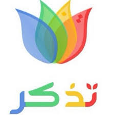 پایان نامه تذکر و اهمیت آن در قرآن