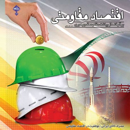 تحلیل سیاستهاي بخش عمومی: گسترش خطوط متروي تهران